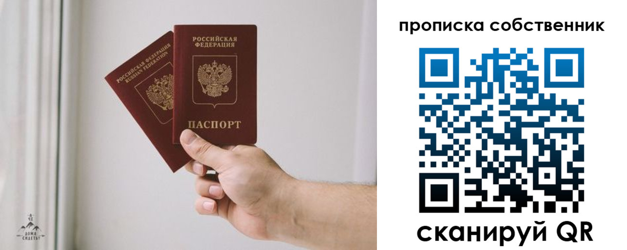 прописка поиск в Ангарске
