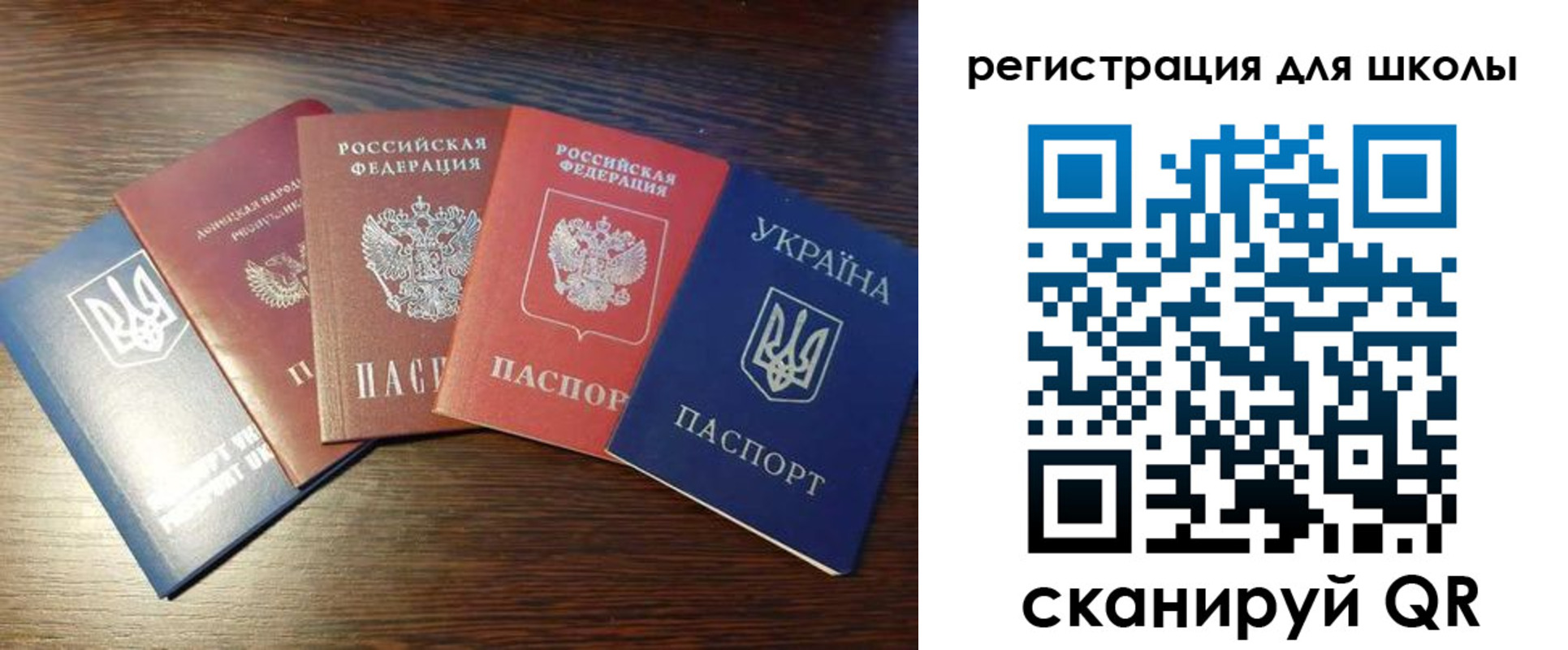 временная регистрация в Ангарске