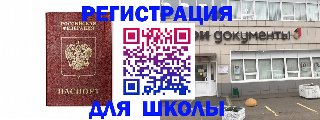 временная регистрация госуслуги в Ангарске